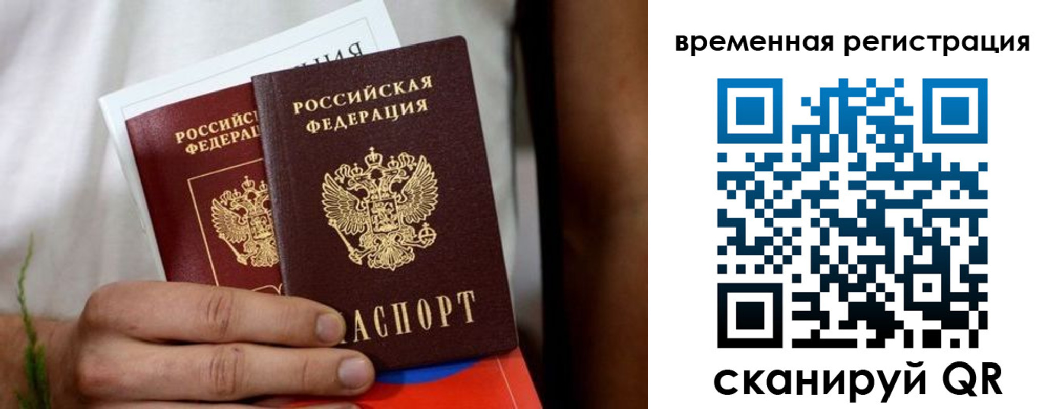 прописка паспорт в Сухом Логе