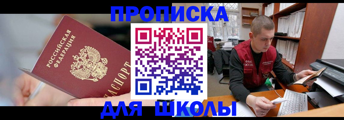 прописка гарантия в Сухом Логе