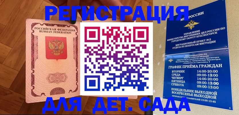временная регистрация поиск в Сухом Логе