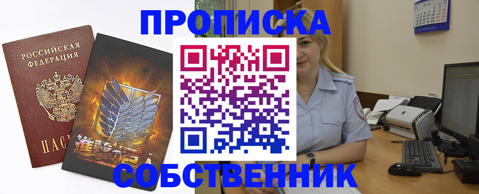 прописка регистрация в Сухом Логе