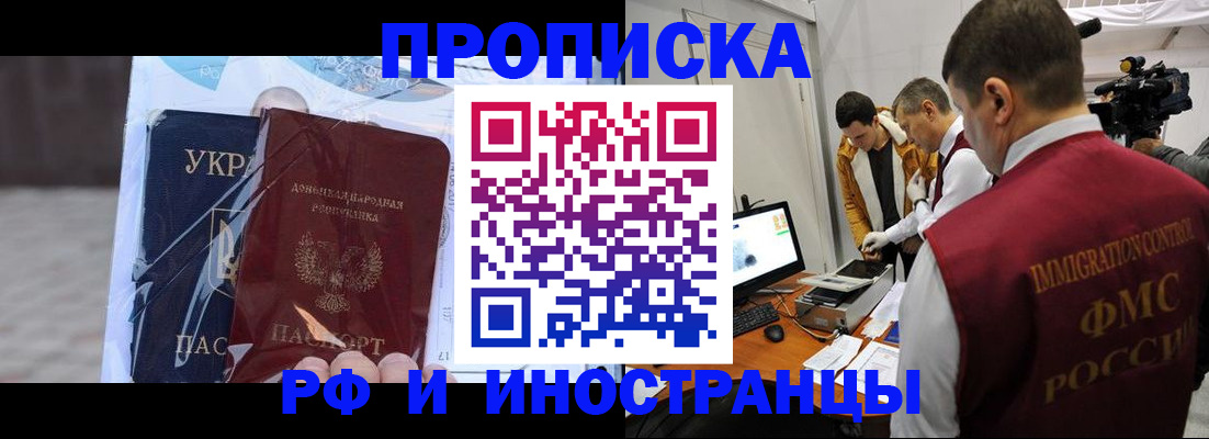прописка для кредита в Сухом Логе