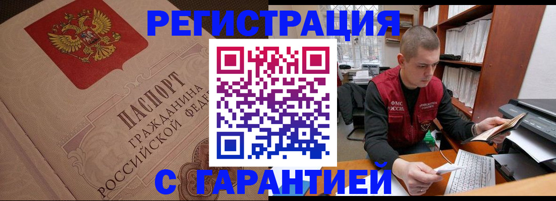 прописка штамп в Сухом Логе