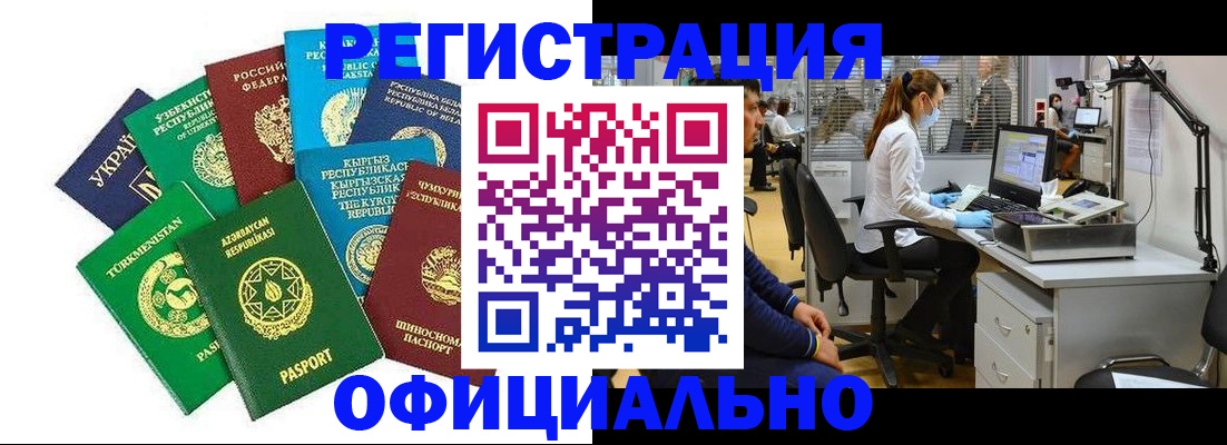 прописка для военкомата в Сухом Логе